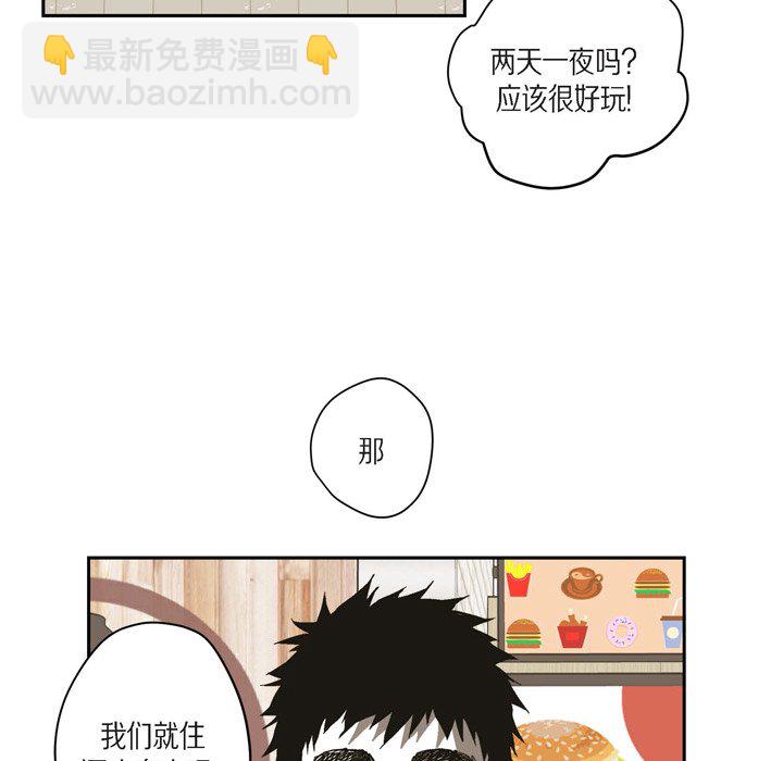 監禁倉庫-完整版 - 72(1/2) - 2