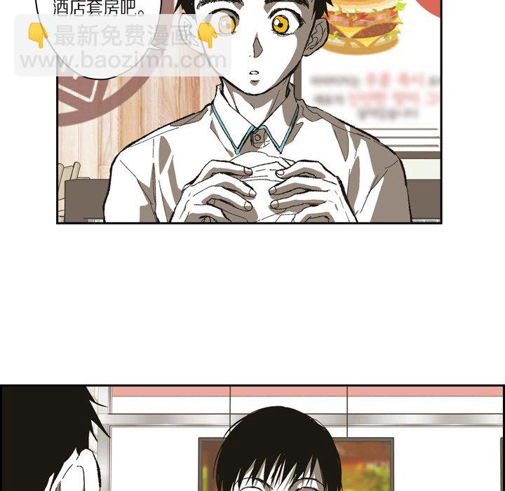 監禁倉庫-完整版 - 72(1/2) - 3