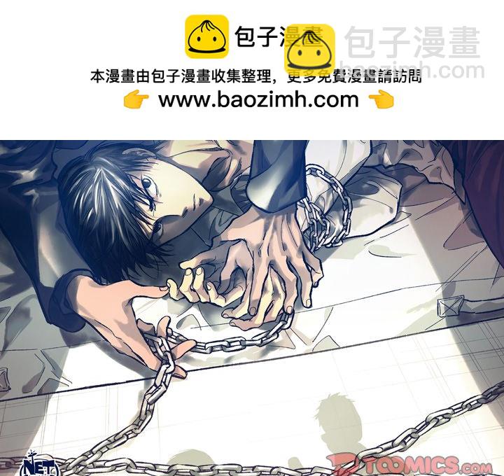 監禁倉庫-完整版 - 72(1/2) - 2