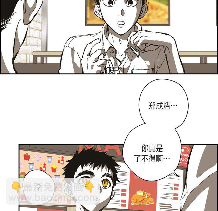 監禁倉庫-完整版 - 72(1/2) - 4