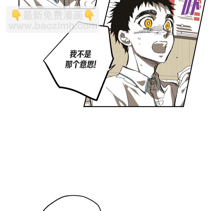 監禁倉庫-完整版 - 72(1/2) - 6