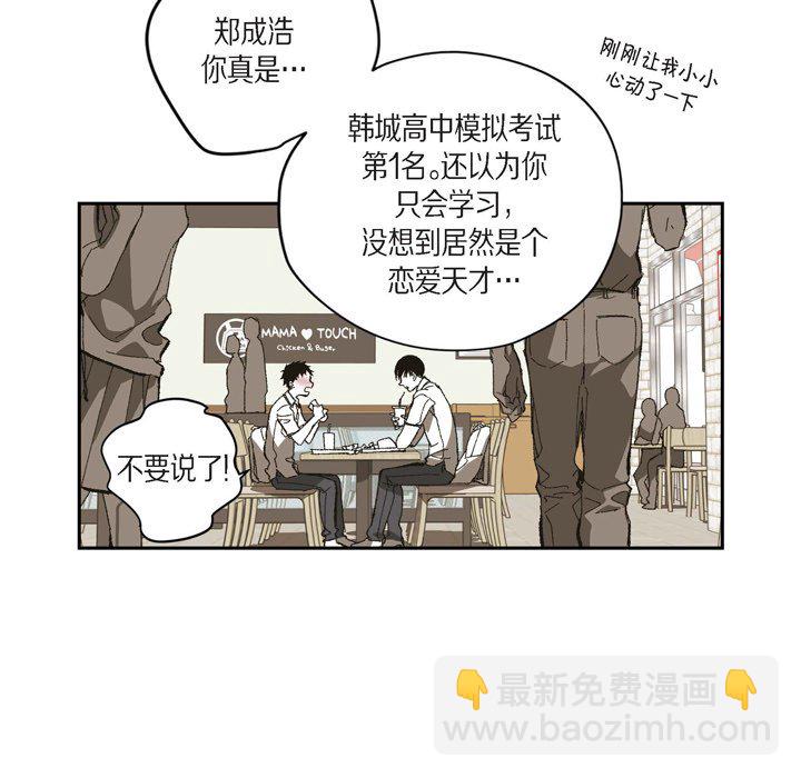 監禁倉庫-完整版 - 72(1/2) - 7