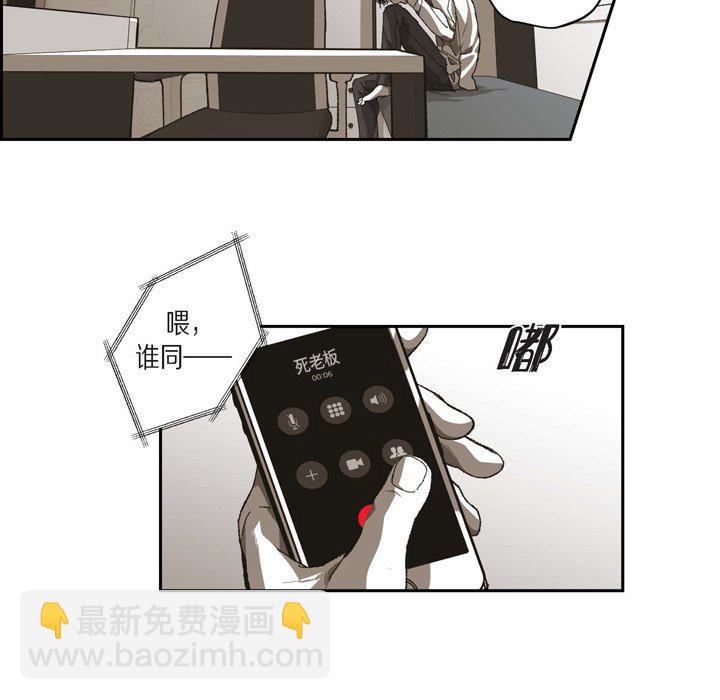 監禁倉庫-完整版 - 72(1/2) - 5