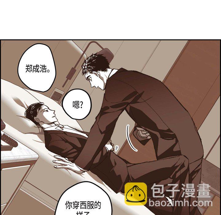 監禁倉庫-完整版 - 72(1/2) - 1