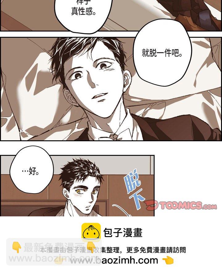 監禁倉庫-完整版 - 72(1/2) - 2