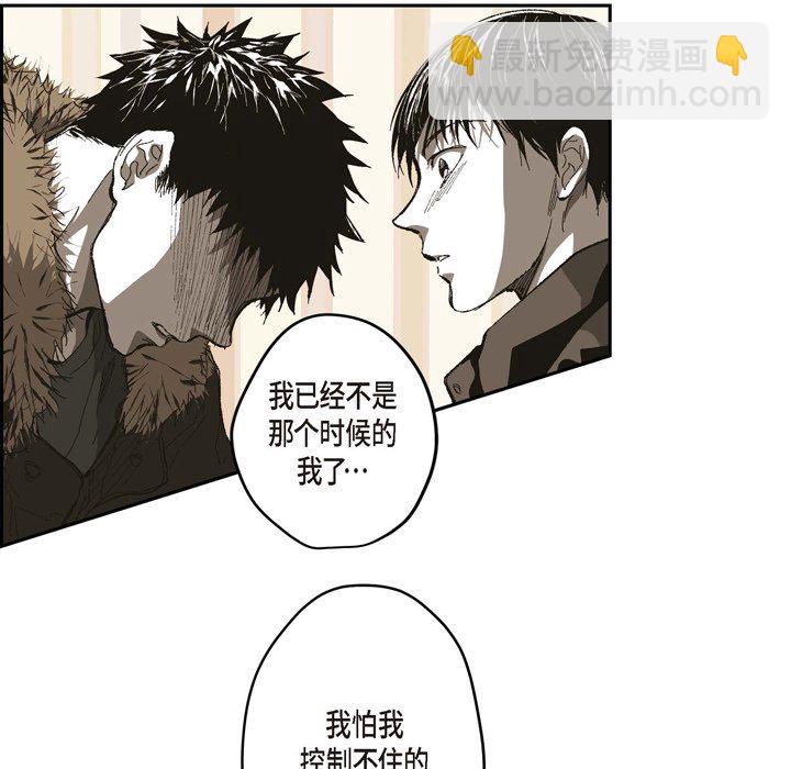 監禁倉庫-完整版 - 第 74 話 [完結](1/2) - 6
