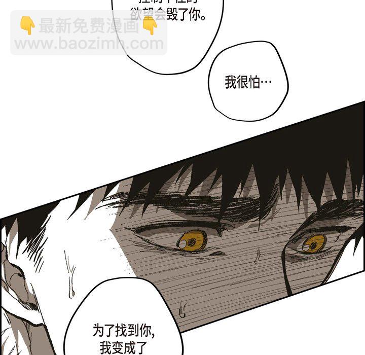 監禁倉庫-完整版 - 第 74 話 [完結](1/2) - 7