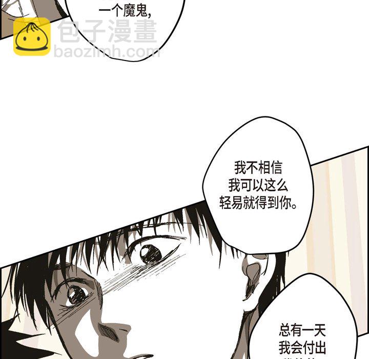 監禁倉庫-完整版 - 第 74 話 [完結](1/2) - 8