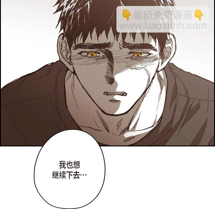 監禁倉庫-完整版 - 第 74 話 [完結](1/2) - 7
