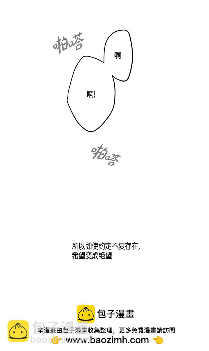 監禁倉庫-完整版 - 第 74 話 [完結](1/2) - 2