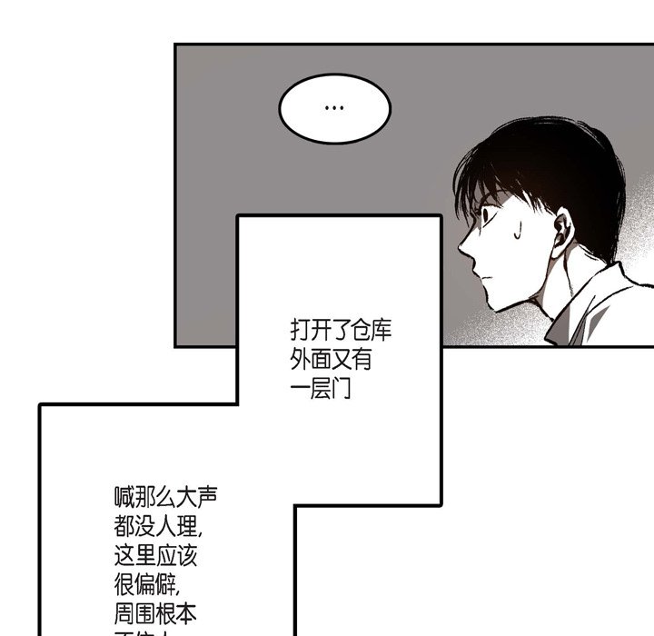 监禁仓库-完整版 - 8(3/3) - 3