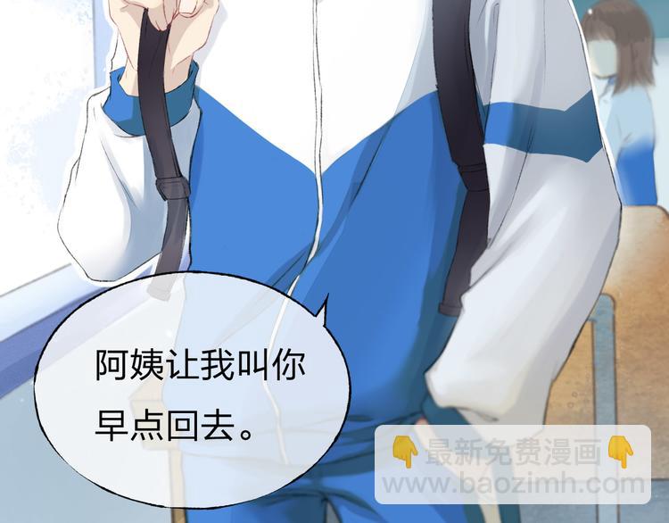 第1话 突如其来的悸动(1/4)-第2话