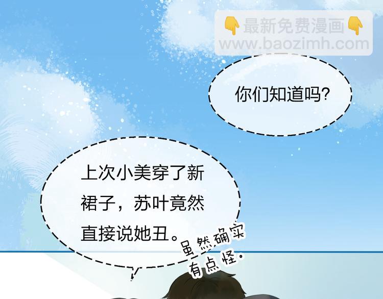 第1话 突如其来的悸动(1/4)-第2话