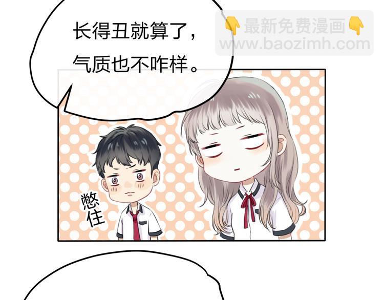 第1话 突如其来的悸动(1/4)-第2话