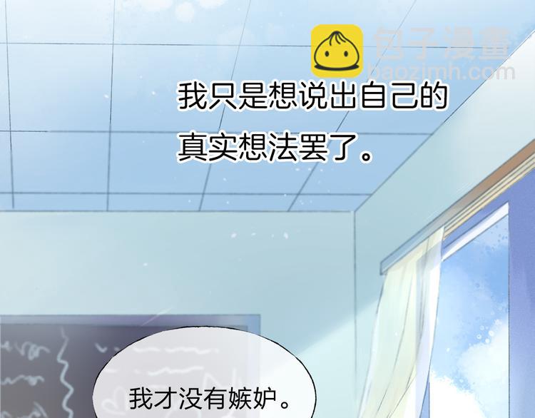 第1话 突如其来的悸动(1/4)-第2话