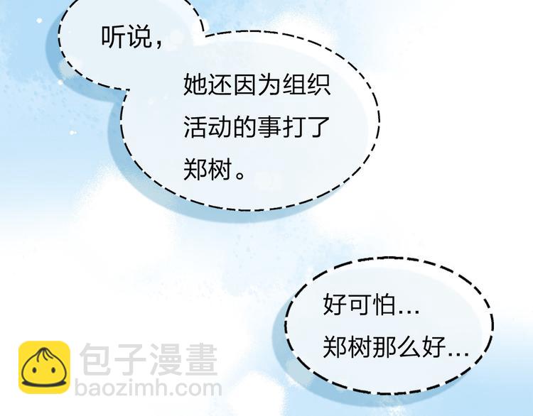 第1话 突如其来的悸动(1/4)-第2话