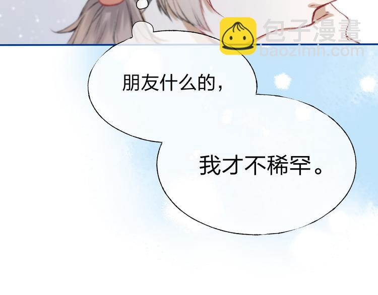 第1话 突如其来的悸动(1/4)-第2话