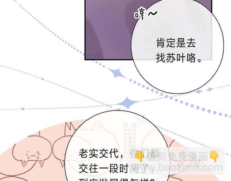 漸近的心跳 - 番外  進一步的靠近(1/3) - 4