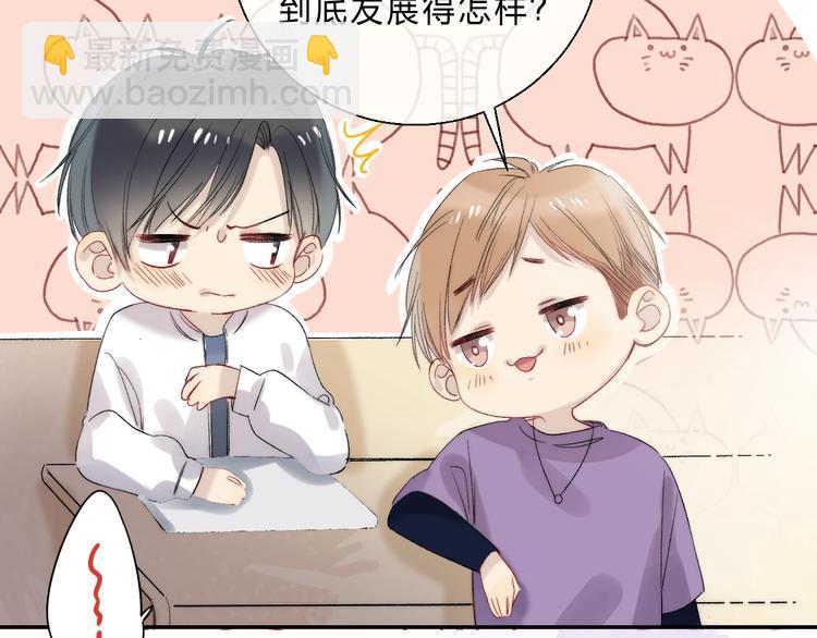 番外  进一步的靠近(1/3)-第104话