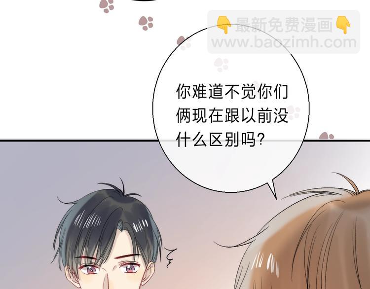 番外  进一步的靠近(1/3)-第104话