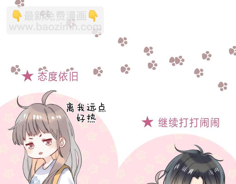 番外  进一步的靠近(1/3)-第104话