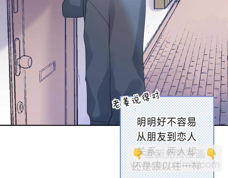 番外  进一步的靠近(1/3)-第104话