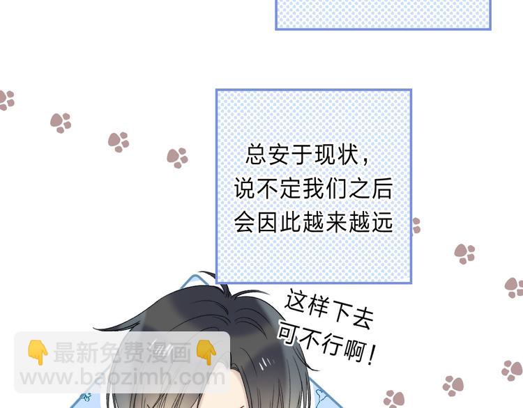 番外  进一步的靠近(1/3)-第104话