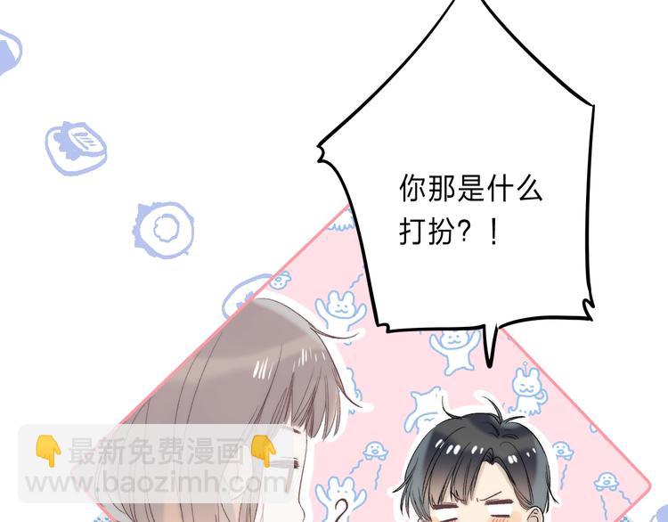 番外  进一步的靠近(1/3)-第104话