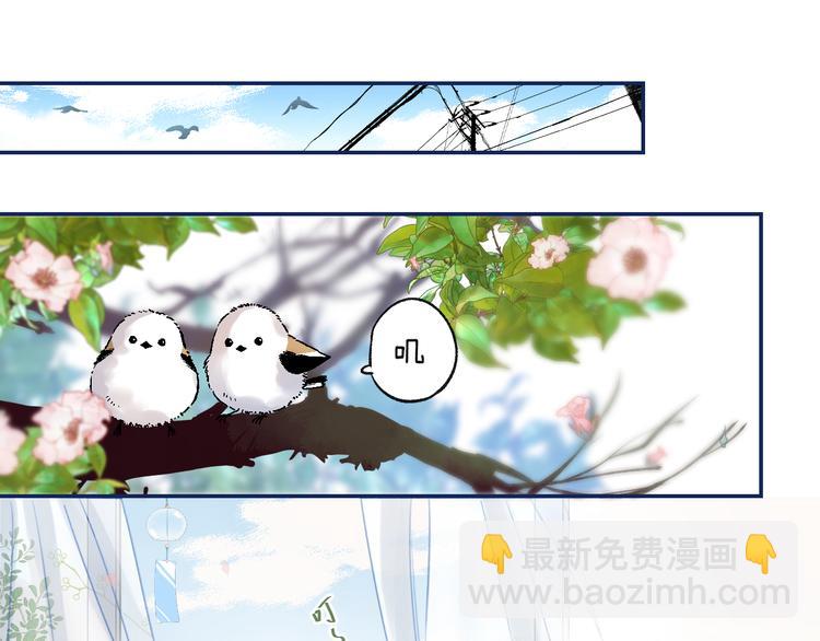 番外 不断靠近的心跳(1/3)-第106话