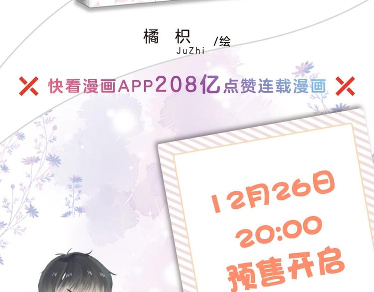 《渐近的心跳》画集预售啦-第110话