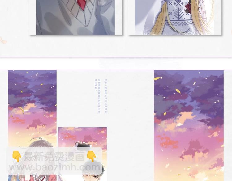 《渐近的心跳》画集预售啦-第110话