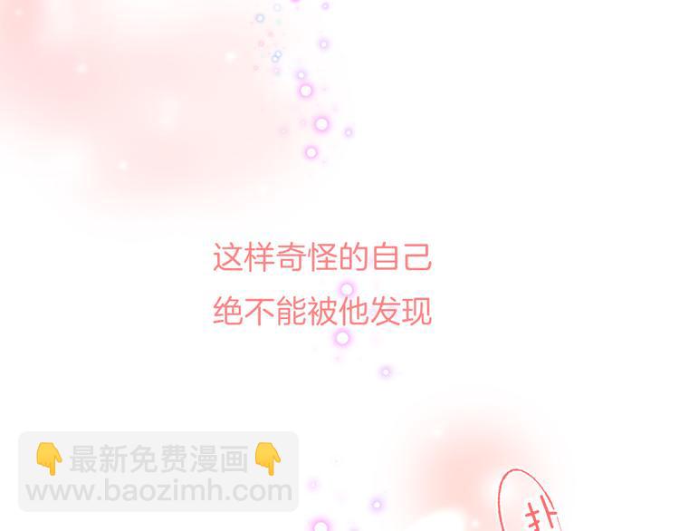 第12话 奇怪的自己(1/3)-第14话