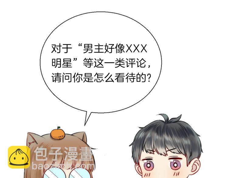 番外 渐近的主角-第18话