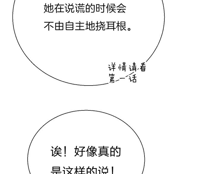 番外 渐近的主角-第18话
