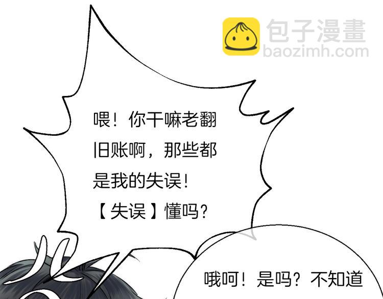 番外 渐近的主角-第18话