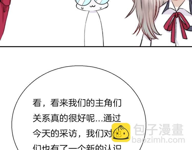 番外 渐近的主角-第18话