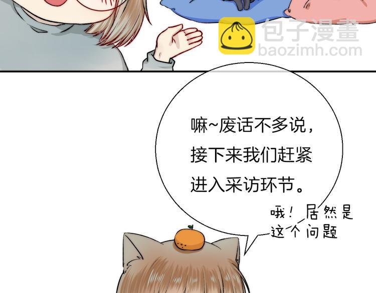 番外 渐近的主角-第18话