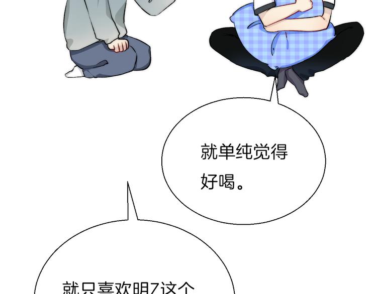 番外 渐近的主角-第18话