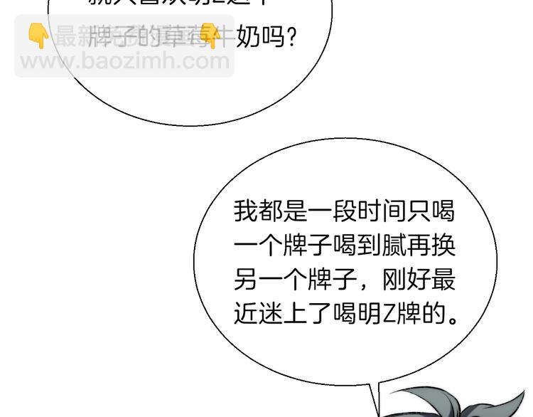 番外 渐近的主角-第18话