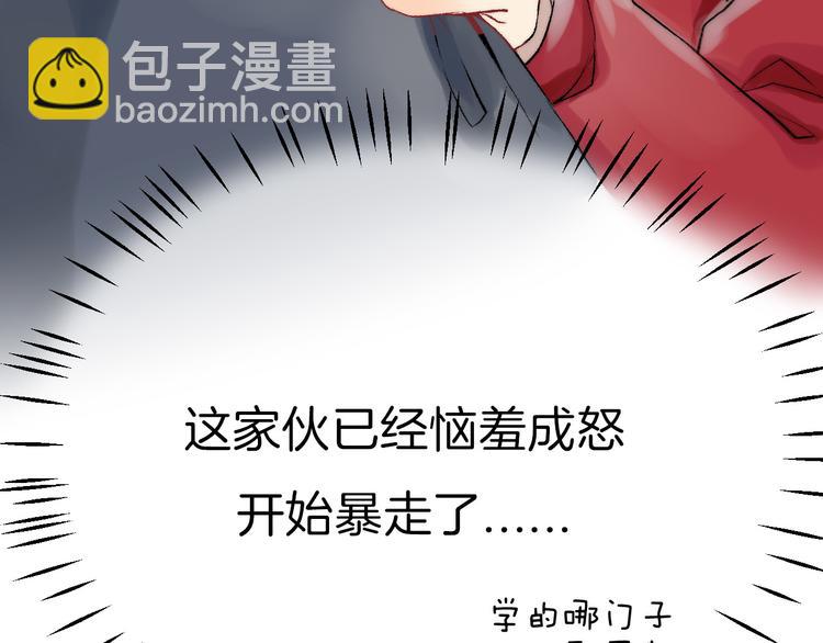 番外 究竟发生了什么-第22话