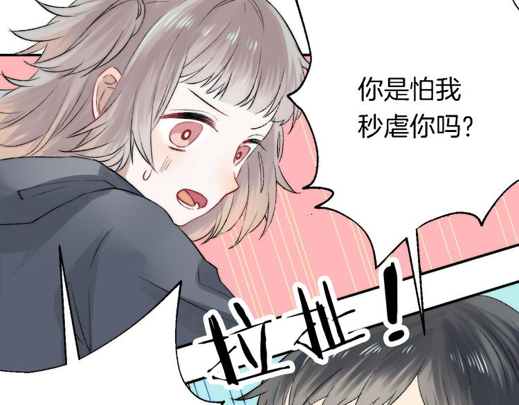 番外 究竟发生了什么-第22话