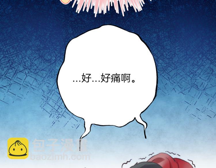 番外 究竟发生了什么-第22话