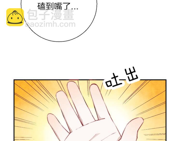 番外 究竟发生了什么-第22话