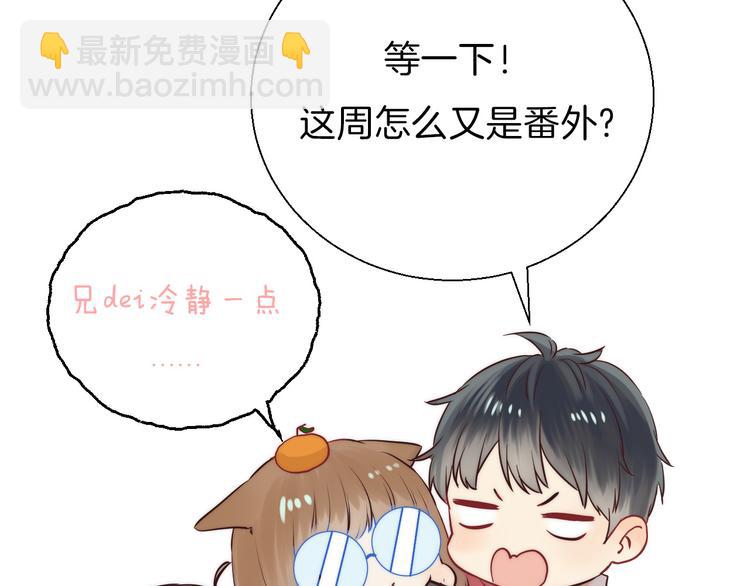 番外 究竟发生了什么-第22话