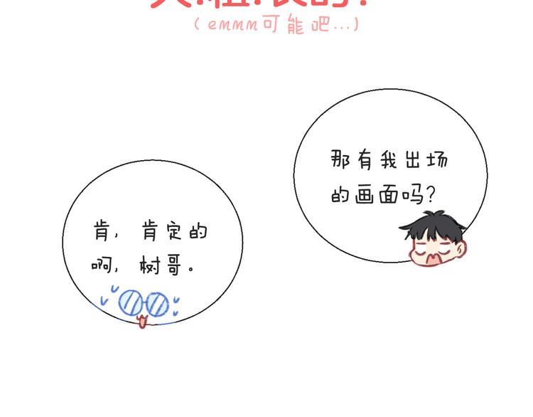 番外 究竟发生了什么-第22话