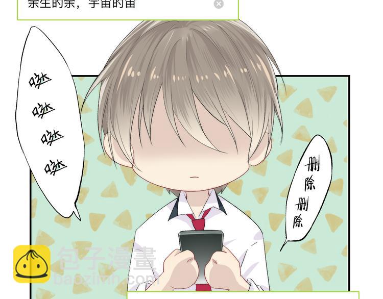 第22话 甜蜜的恼火(1/3)-第28话