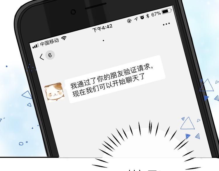 第22话 甜蜜的恼火(1/3)-第28话