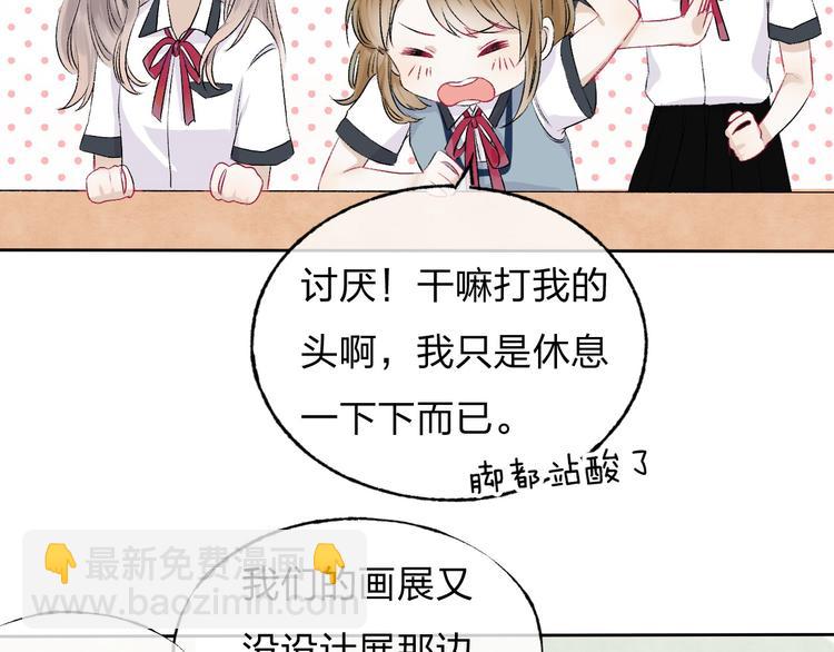 第3话 我们的关系(1/4)-第4话