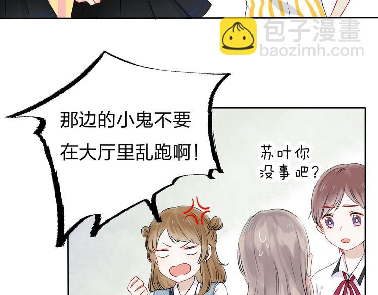 第3话 我们的关系(1/4)-第4话