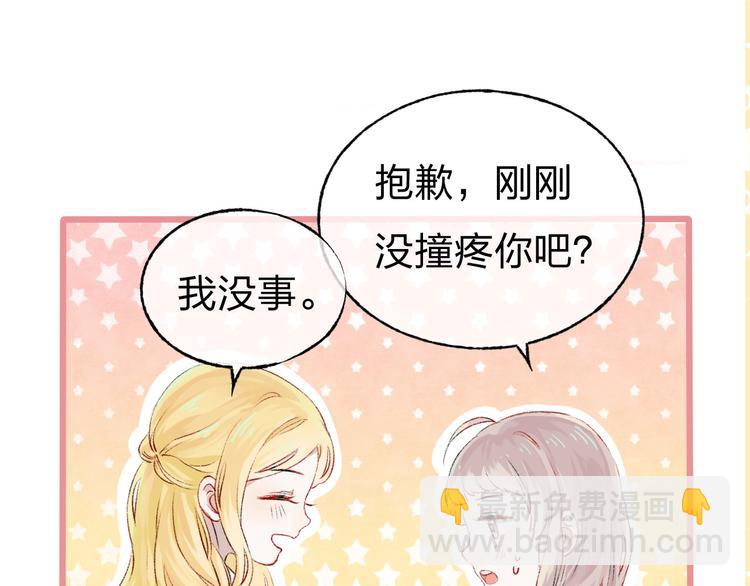 第3话 我们的关系(1/4)-第4话